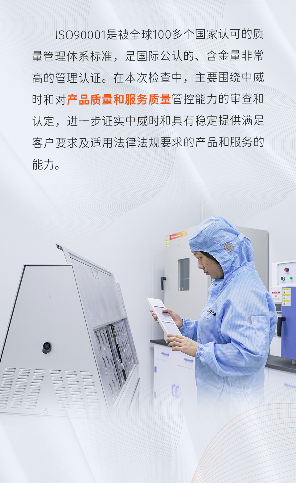 质量管理体系认证长图1_03.jpg