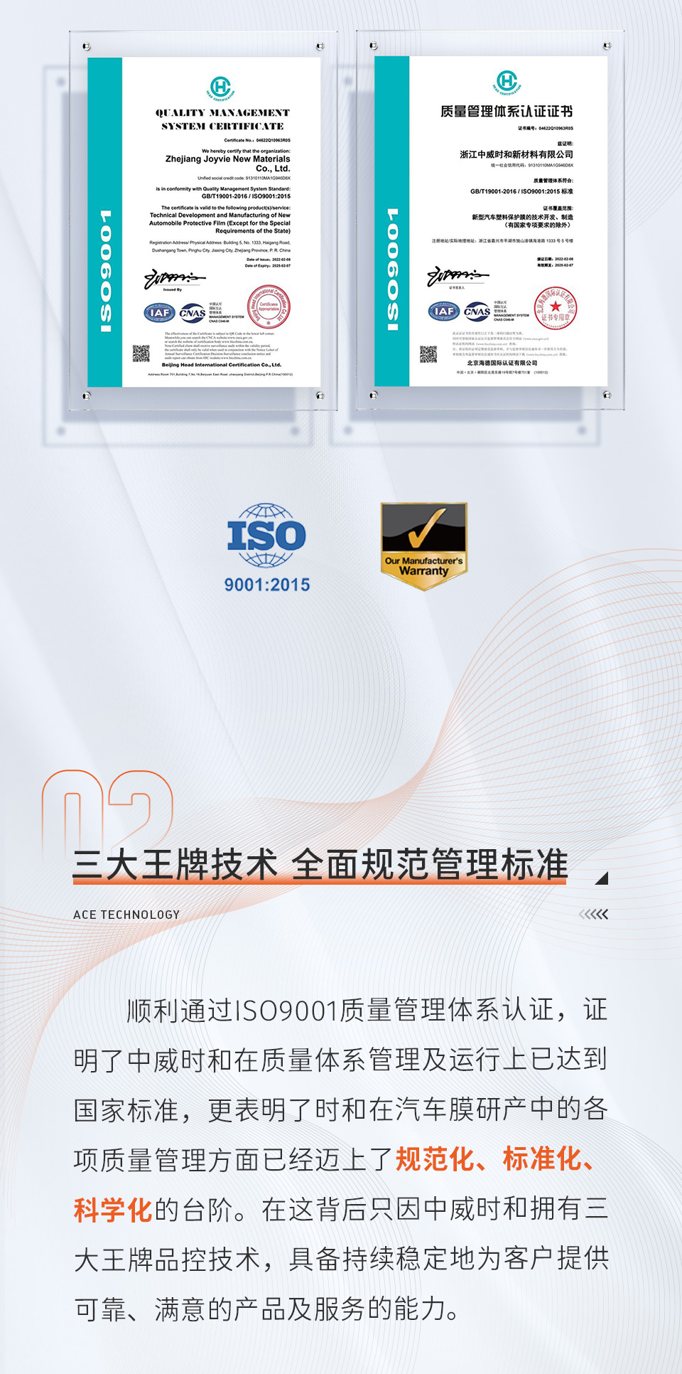 质量管理体系认证长图1_05.jpg